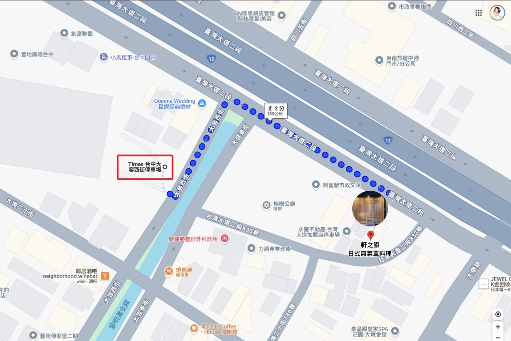 台中西屯｜軒之饌．台中日式無菜單料理，2600起享用15道精緻佳餚 @飛天璇的口袋