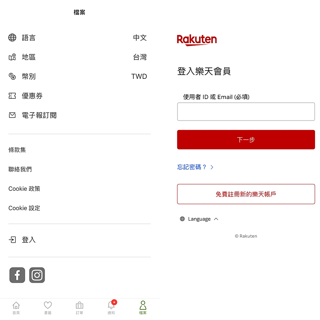 【Rakuten 樂天旅遊】日本第一訂房平台，新用戶享95折優惠 @飛天璇的口袋