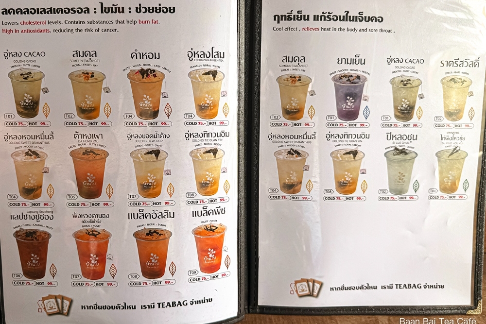 泰國攀牙｜Ban Bai Tea Cafe บ้านใบ．攀牙文青風茶店，結合茶、咖啡和點心 @飛天璇的口袋