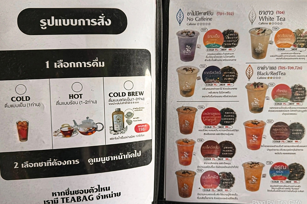 泰國攀牙｜Ban Bai Tea Cafe บ้านใบ．攀牙文青風茶店，結合茶、咖啡和點心 @飛天璇的口袋