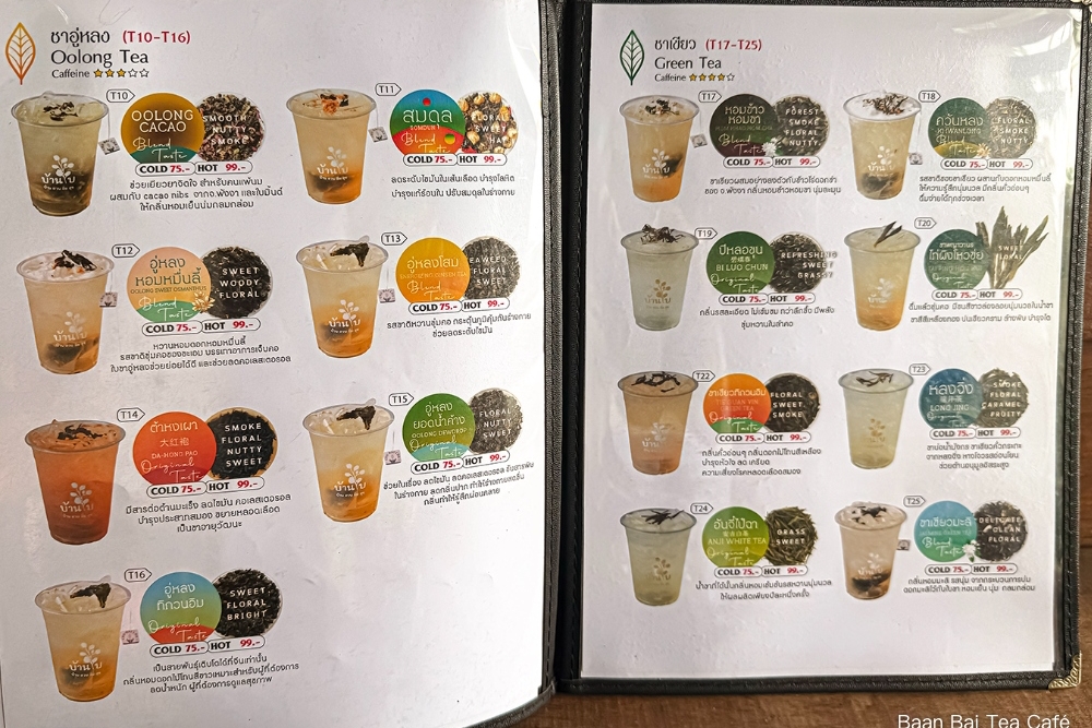 泰國攀牙｜Ban Bai Tea Cafe บ้านใบ．攀牙文青風茶店，結合茶、咖啡和點心 @飛天璇的口袋