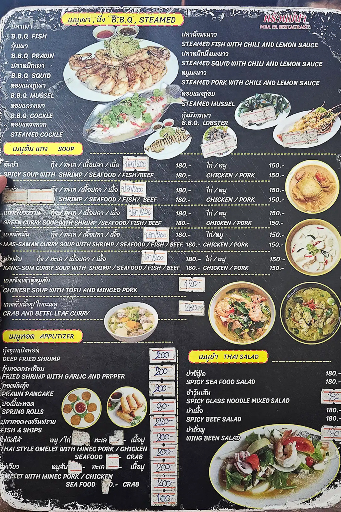 泰國攀牙｜Mae Pa ครัวแม่ปา．結合泰南與泰北料理，必點泰北咖哩麵和番茄麵 @飛天璇的口袋