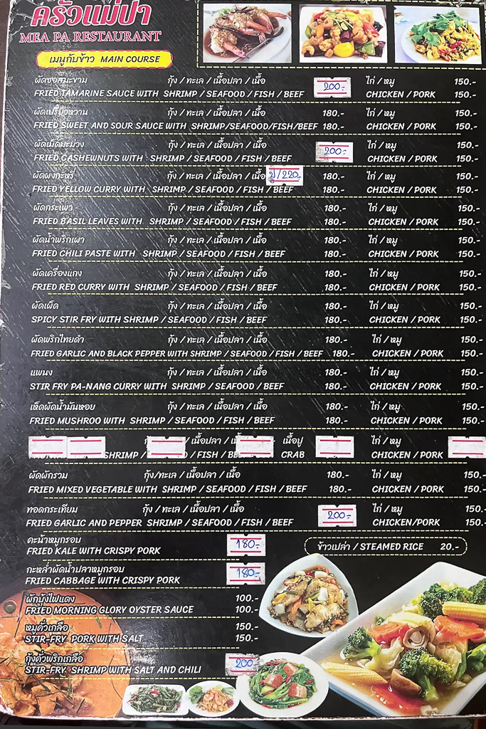 泰國攀牙｜Mae Pa ครัวแม่ปา．結合泰南與泰北料理，必點泰北咖哩麵和番茄麵 @飛天璇的口袋