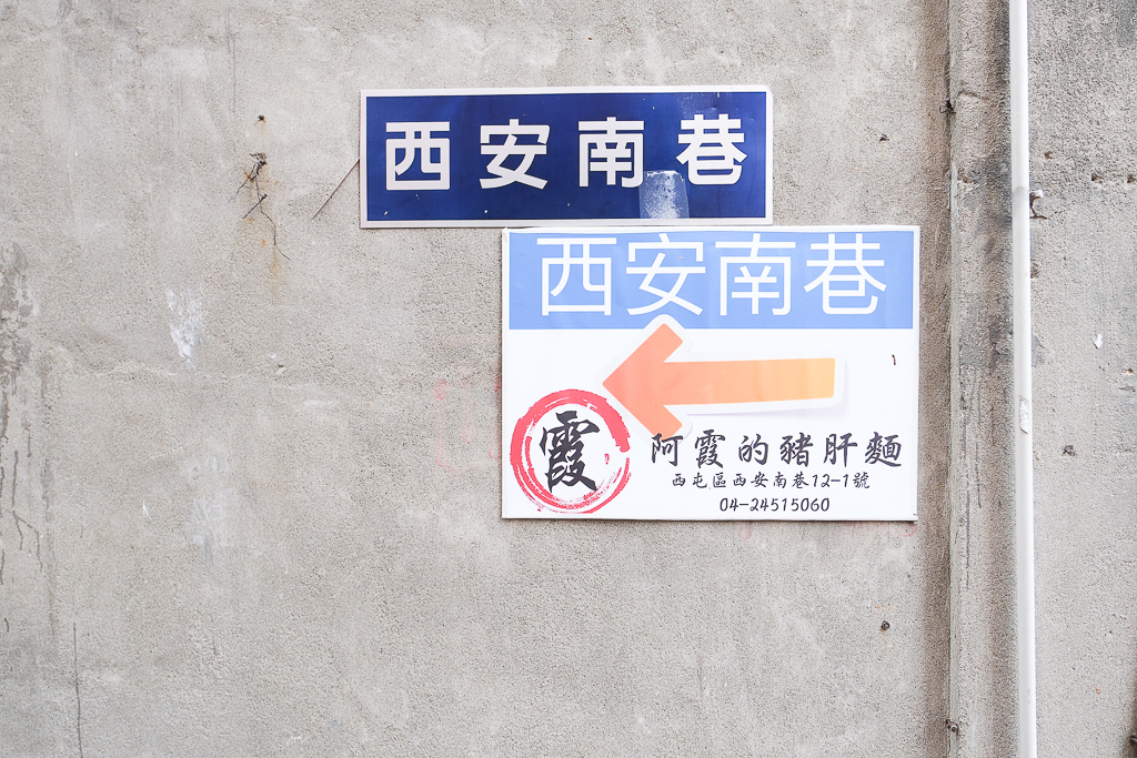 台中西屯|Bake INN.網路甜點工作室轉型甜點店,逢甲商圈巷弄裡的咖啡館 @飛天璇的口袋 台中西屯|Bake INN.網路甜點工作室轉型甜點店,逢甲商圈巷弄裡的咖啡館 @飛天璇的口袋