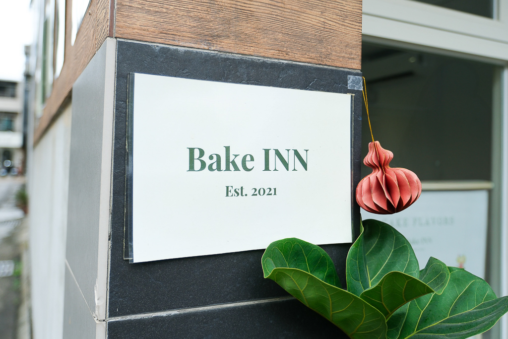 台中西屯|Bake INN.網路甜點工作室轉型甜點店,逢甲商圈巷弄裡的咖啡館 @飛天璇的口袋 台中西屯|Bake INN.網路甜點工作室轉型甜點店,逢甲商圈巷弄裡的咖啡館 @飛天璇的口袋