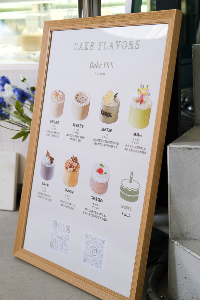 台中西屯|Bake INN.網路甜點工作室轉型甜點店,逢甲商圈巷弄裡的咖啡館 @飛天璇的口袋 台中西屯|Bake INN.網路甜點工作室轉型甜點店,逢甲商圈巷弄裡的咖啡館 @飛天璇的口袋