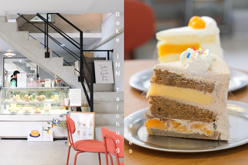 台中西屯｜Bake INN．網路甜點工作室轉型甜點店，逢甲商圈巷弄裡的咖啡館 @飛天璇的口袋