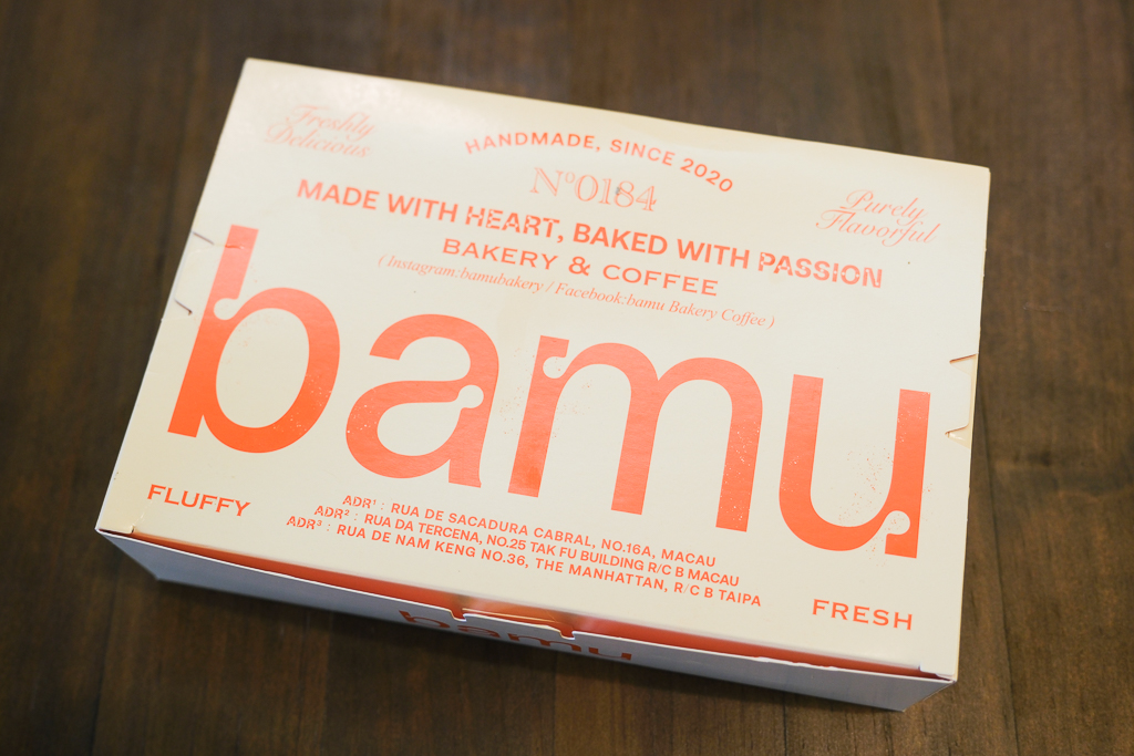 澳門半島｜八目烘焙 bamu bakery．澳門爆紅酥皮蛋塔，蝴蝶可頌麵包也是人氣商品 @飛天璇的口袋