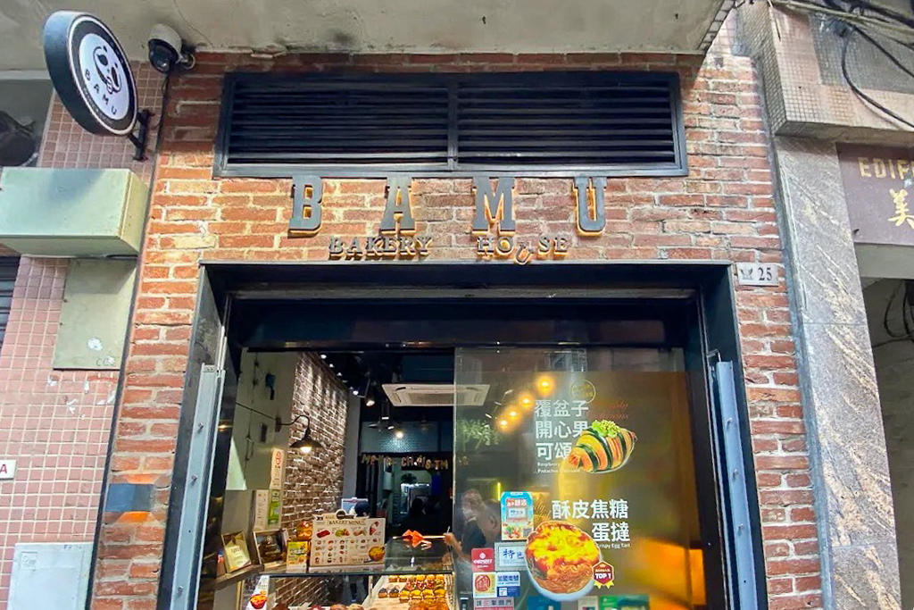 澳門半島｜八目烘焙 bamu bakery．澳門爆紅酥皮蛋塔，蝴蝶可頌麵包也是人氣商品 @飛天璇的口袋