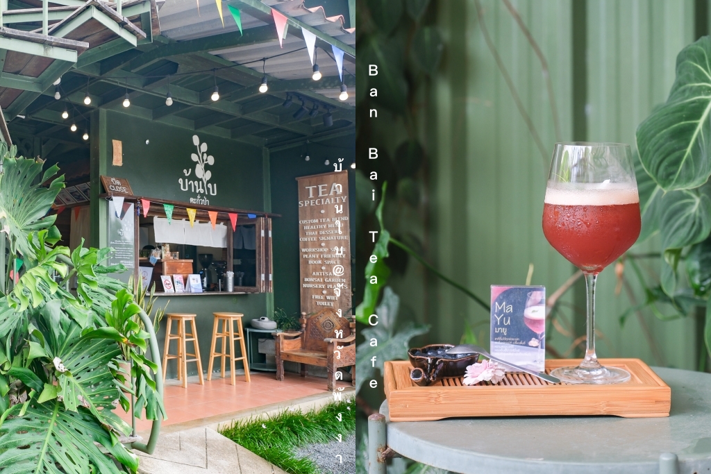 泰國攀牙｜Ban Bai Tea Cafe บ้านใบ．攀牙文青風茶店，結合茶、咖啡和點心 @飛天璇的口袋