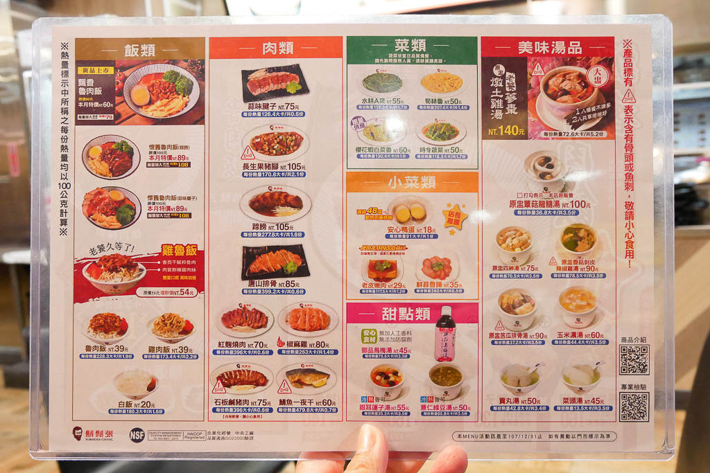 台中南屯｜鬍鬚張魯肉飯．紅到日本的滷肉飯，滷肉飯節人氣第一名 @飛天璇的口袋