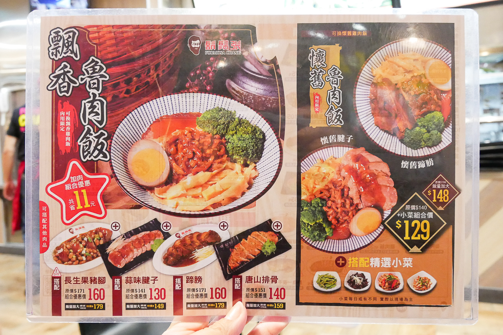 台中南屯｜鬍鬚張魯肉飯．紅到日本的滷肉飯，滷肉飯節人氣第一名 @飛天璇的口袋