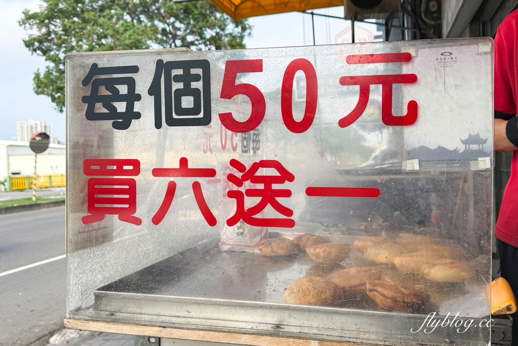 台中西屯｜佳香味碳烤胡椒餅．每天4.5小時賣完就收，有人一買就是10個20個 @飛天璇的口袋