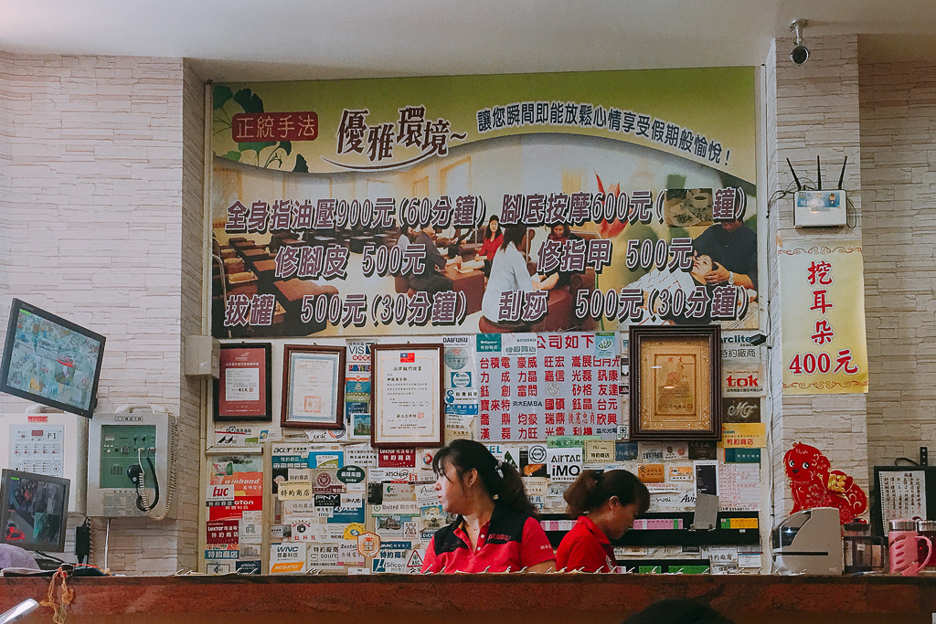 新竹竹北｜鄉親養生館．24小時營業按摩店，免費吃滷肉飯、熱湯、甜品和水果 @飛天璇的口袋