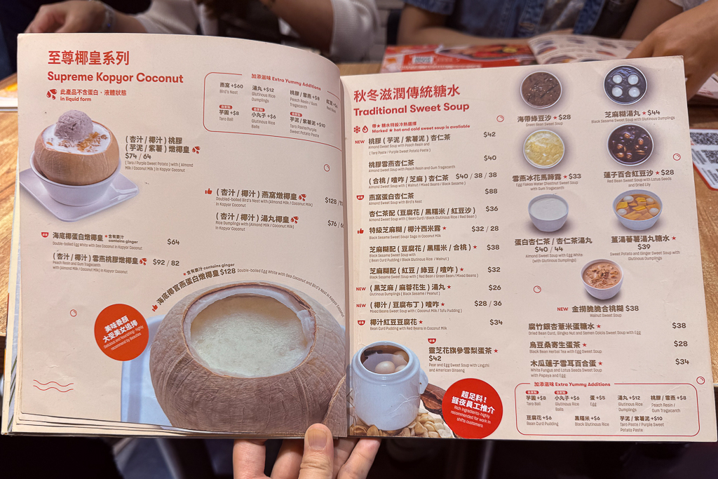 澳門氹仔｜楊枝金撈甜品．超好吃的澳門楊枝甘露，半夜12點還是滿滿人潮 @飛天璇的口袋