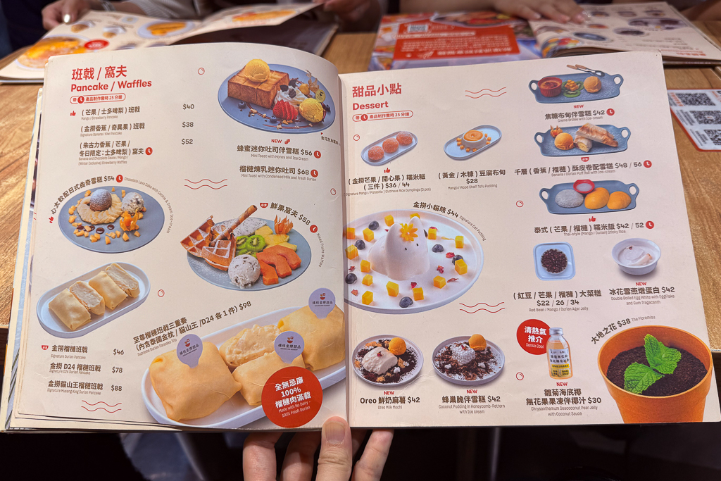 澳門氹仔｜楊枝金撈甜品．超好吃的澳門楊枝甘露，半夜12點還是滿滿人潮 @飛天璇的口袋