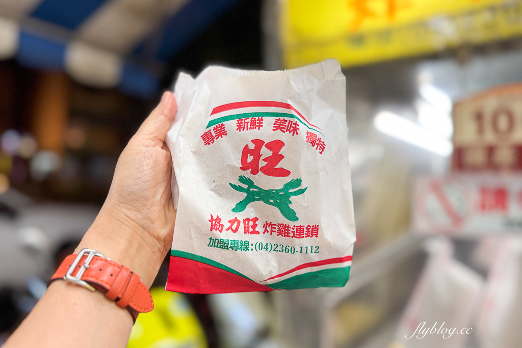 台中北屯｜協力旺香雞排 松竹店．老闆穿西裝襯衫炸雞排，堅持不切才可以鎖住水份 @飛天璇的口袋