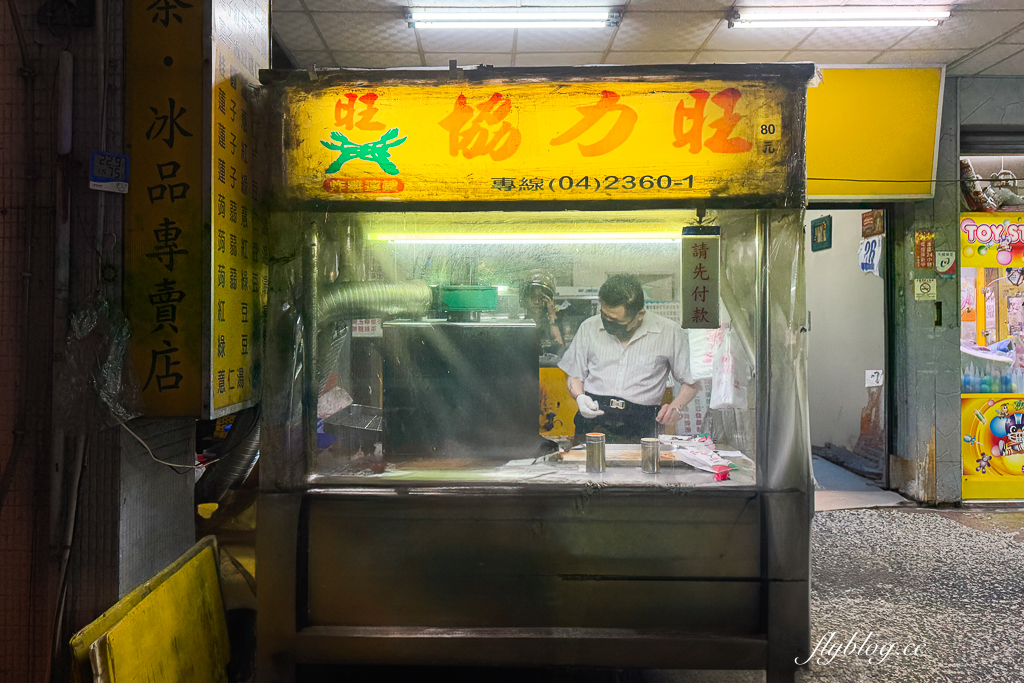 台中北屯｜協力旺香雞排 松竹店．老闆穿西裝襯衫炸雞排，堅持不切才可以鎖住水份 @飛天璇的口袋