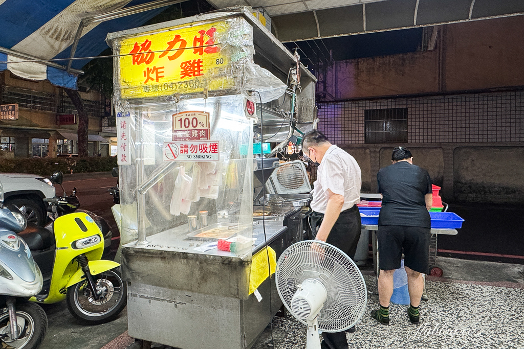 台中北屯｜協力旺香雞排 松竹店．老闆穿西裝襯衫炸雞排，堅持不切才可以鎖住水份 @飛天璇的口袋