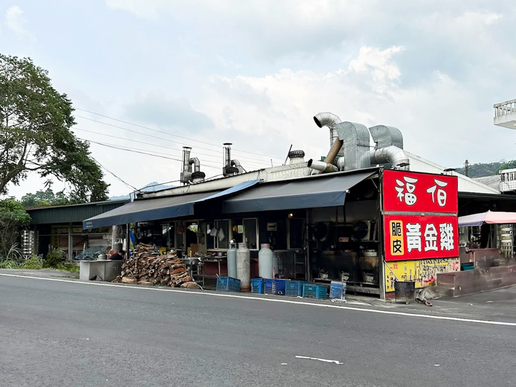 南投竹山｜福伯黃金雞．紫南宮甕缸雞吃這間？龍眼木燻烤的特殊香氣 @飛天璇的口袋