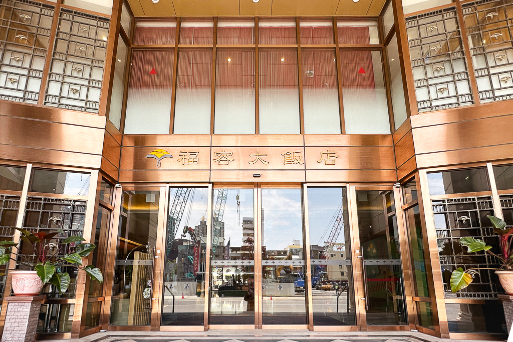 高雄鹽埕|福容大飯店.鄰近愛河和駁二特區,交通方便地理位置好 @飛天璇的口袋 高雄鹽埕|福容大飯店.鄰近愛河和駁二特區,交通方便地理位置好 @飛天璇的口袋