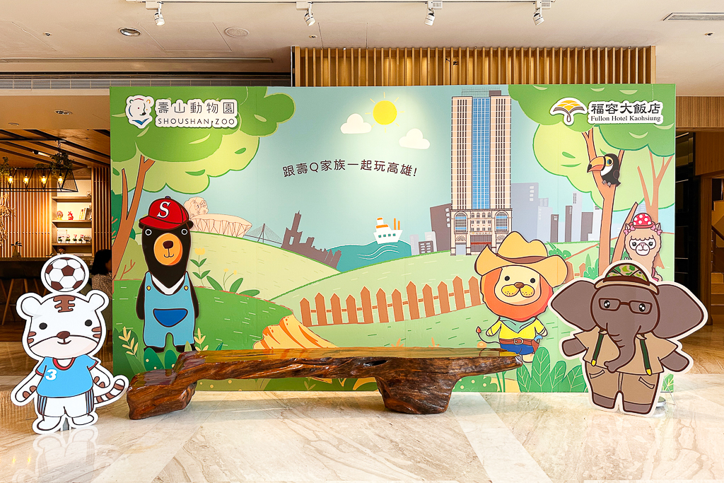 高雄鹽埕｜福容大飯店．鄰近愛河和駁二特區，交通方便地理位置好 @飛天璇的口袋