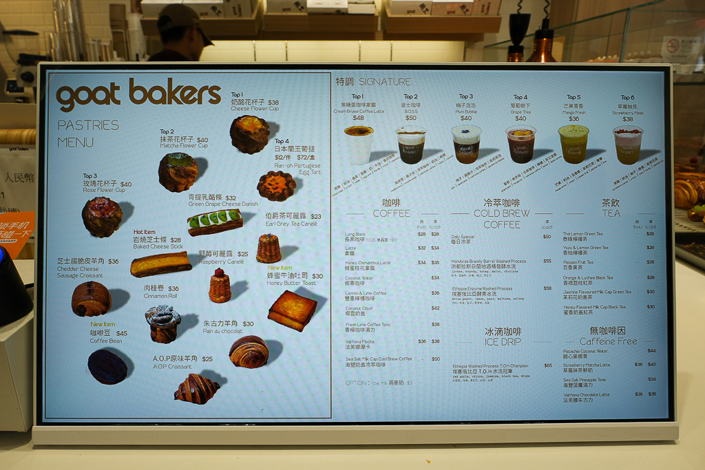 澳門氹仔｜Goat Bakers．澳門爆紅花杯子蛋塔，官也街散策美食推薦 @飛天璇的口袋