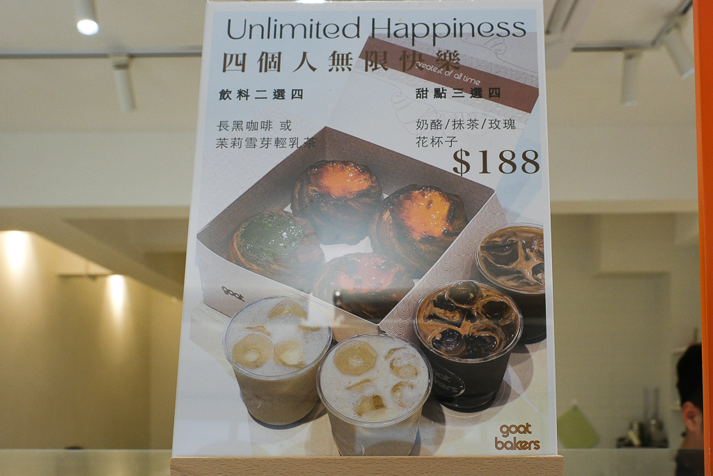 澳門氹仔｜Goat Bakers．澳門爆紅花杯子蛋塔，官也街散策美食推薦 @飛天璇的口袋