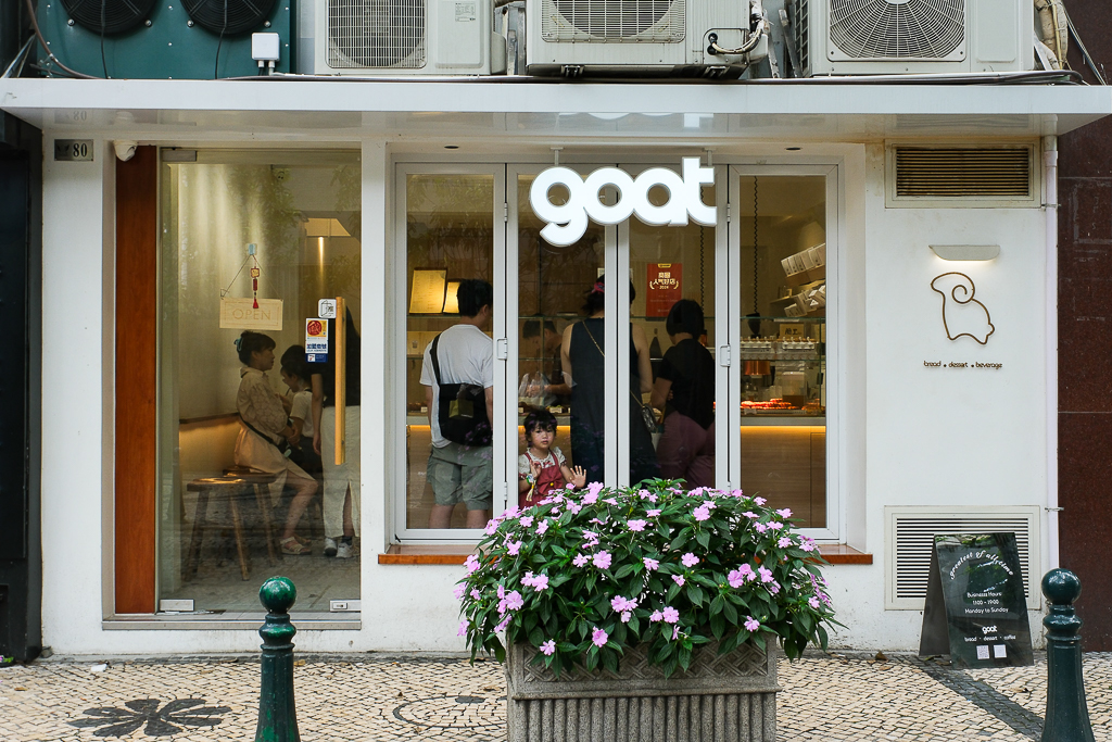 澳門氹仔｜Goat Bakers．澳門爆紅花杯子蛋塔，官也街散策美食推薦 @飛天璇的口袋