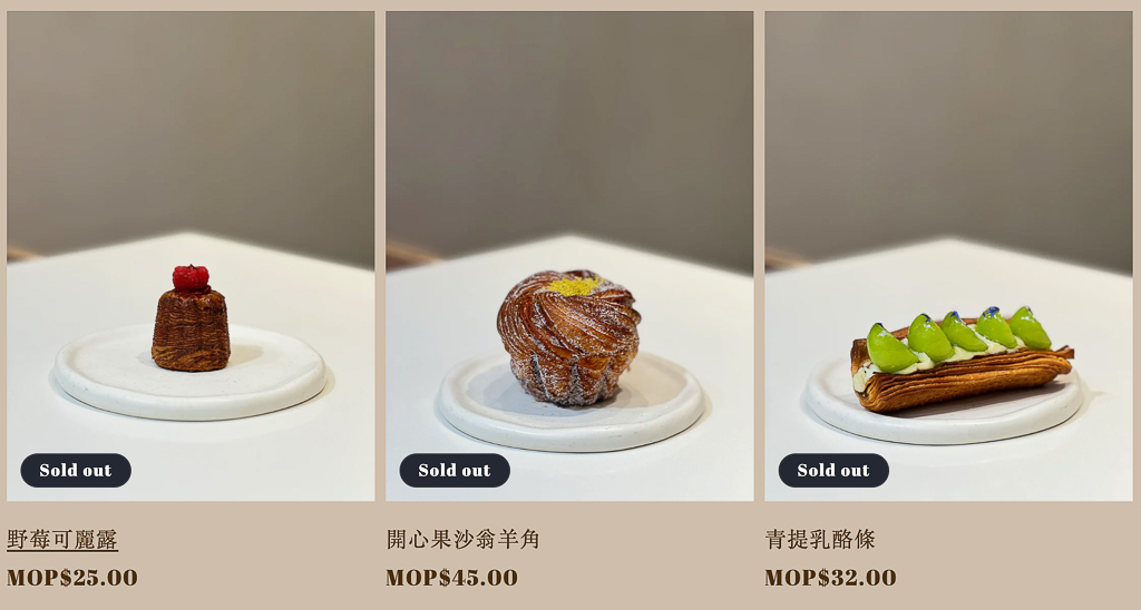 澳門氹仔｜Goat Bakers．澳門爆紅花杯子蛋塔，官也街散策美食推薦 @飛天璇的口袋