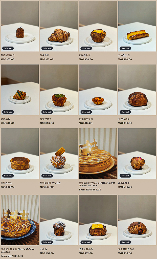 澳門氹仔｜Goat Bakers．澳門爆紅花杯子蛋塔，官也街散策美食推薦 @飛天璇的口袋