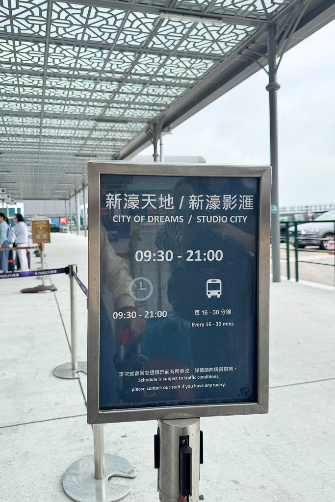 澳門路氹｜澳門君悅酒店．澳門新濠天地五星級酒店，澳門機場接駁車6分鐘抵達 @飛天璇的口袋