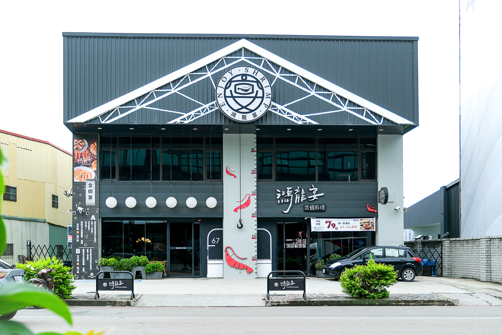 台中北屯｜鴻龍宴活蝦料理．8人套餐4599元10道佳餚，2025台中父親節餐廳推薦 @飛天璇的口袋