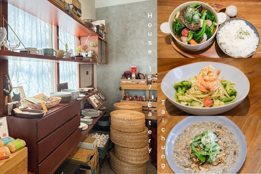 台中北屯｜好事House157．北屯住宅區優質美食，鹹食甜點共生餐廳 @飛天璇的口袋