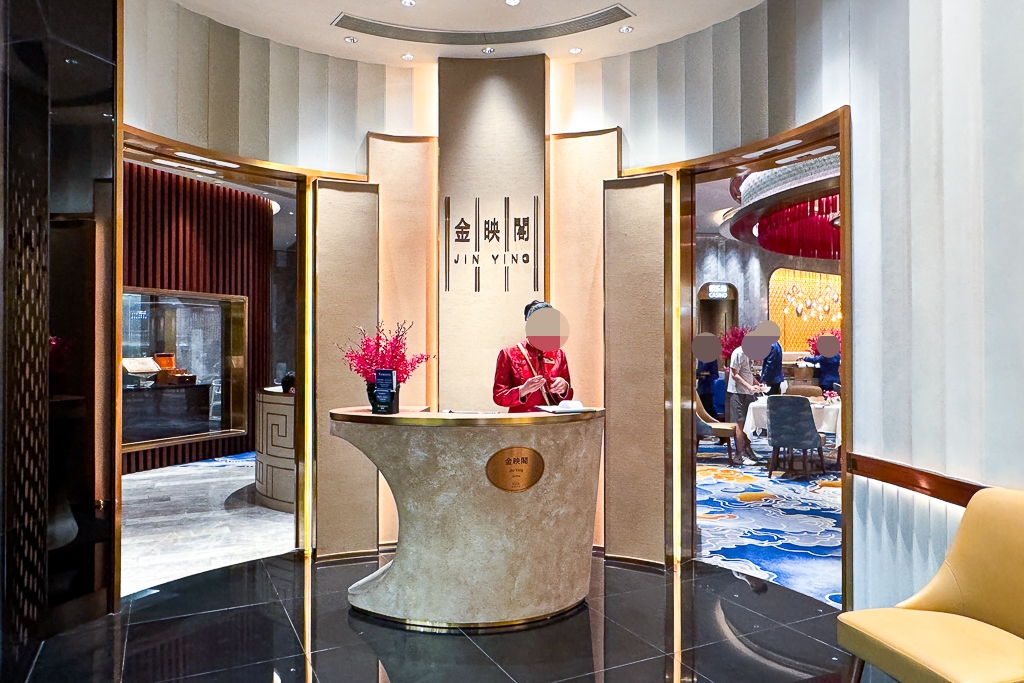 澳門路氹｜金映閣．澳門新濠天地餐廳，美味可愛的粵菜點心 @飛天璇的口袋