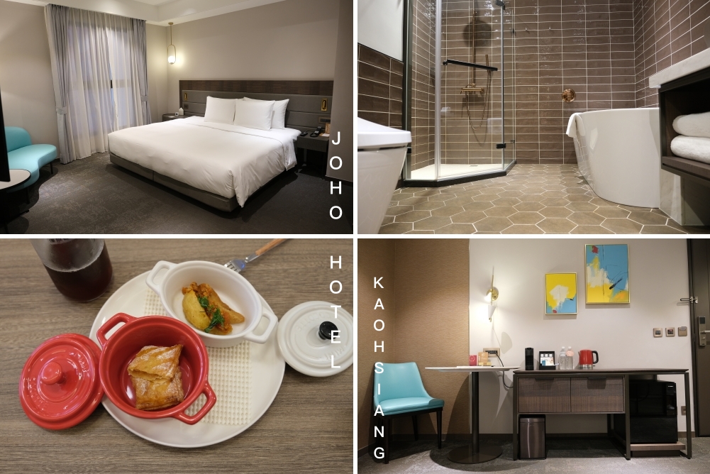 高雄新興｜JOHO HOTEL．下午茶點心吃到飽，早餐可以吃到12點退房 @飛天璇的口袋