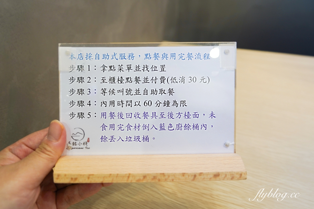 宜蘭頭城｜吳銘小棧．清爽好吃的甘蔗冰，宜蘭頭城文青風冰店 @飛天璇的口袋