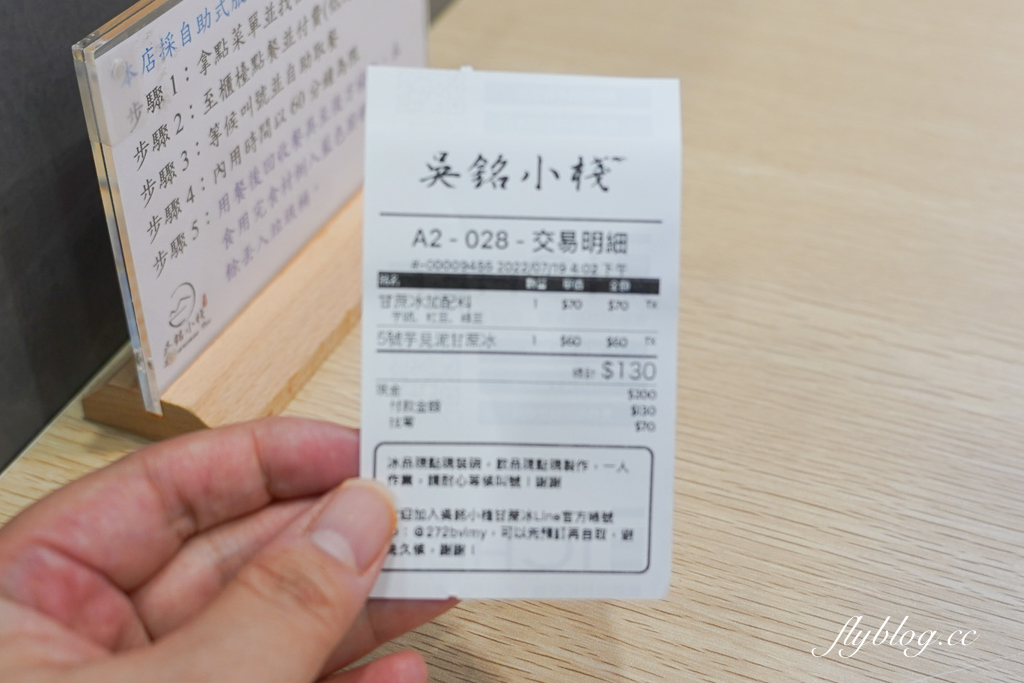 宜蘭頭城｜吳銘小棧．清爽好吃的甘蔗冰，宜蘭頭城文青風冰店 @飛天璇的口袋