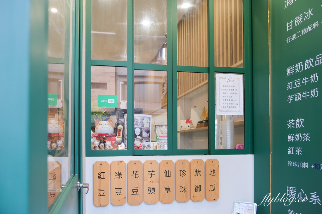 宜蘭頭城｜吳銘小棧．清爽好吃的甘蔗冰，宜蘭頭城文青風冰店 @飛天璇的口袋