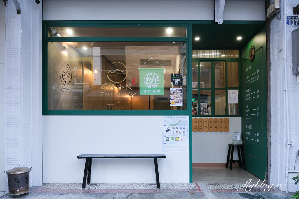 宜蘭頭城｜吳銘小棧．清爽好吃的甘蔗冰，宜蘭頭城文青風冰店 @飛天璇的口袋