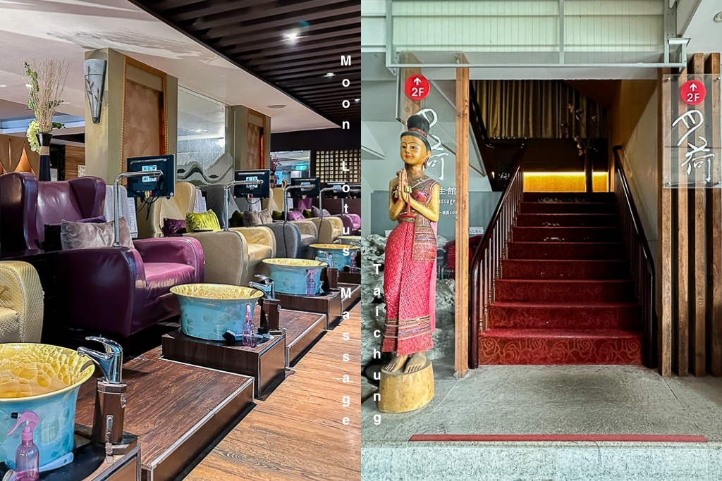 台中南屯｜月荷養生館．以峇里島風情為主題，台中七期高級按摩會館 @飛天璇的口袋