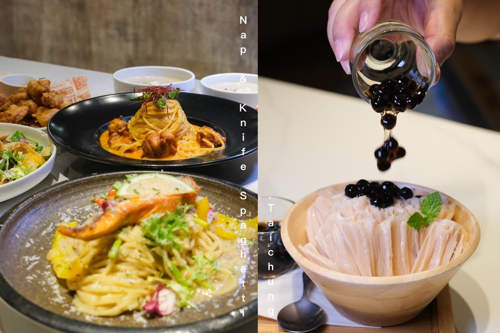 台中西區｜打盹Nap&Knife．廣三SOGO百貨美食餐廳，Google評論4.7顆星台中義大利麵 @飛天璇的口袋
