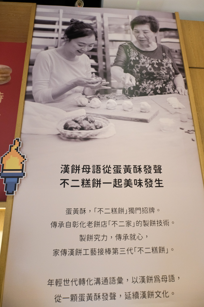 台中南屯｜不二糕餅．台中蛋黃酥排隊名店，日銷萬盒15座101大樓，六週年慶糕點小旅行 @飛天璇的口袋