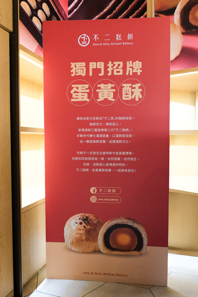 台中南屯｜不二糕餅．台中蛋黃酥排隊名店，日銷萬盒15座101大樓，六週年慶糕點小旅行 @飛天璇的口袋
