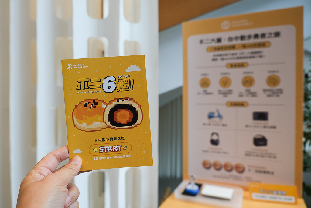 台中南屯｜不二糕餅．台中蛋黃酥排隊名店，日銷萬盒15座101大樓，六週年慶糕點小旅行 @飛天璇的口袋