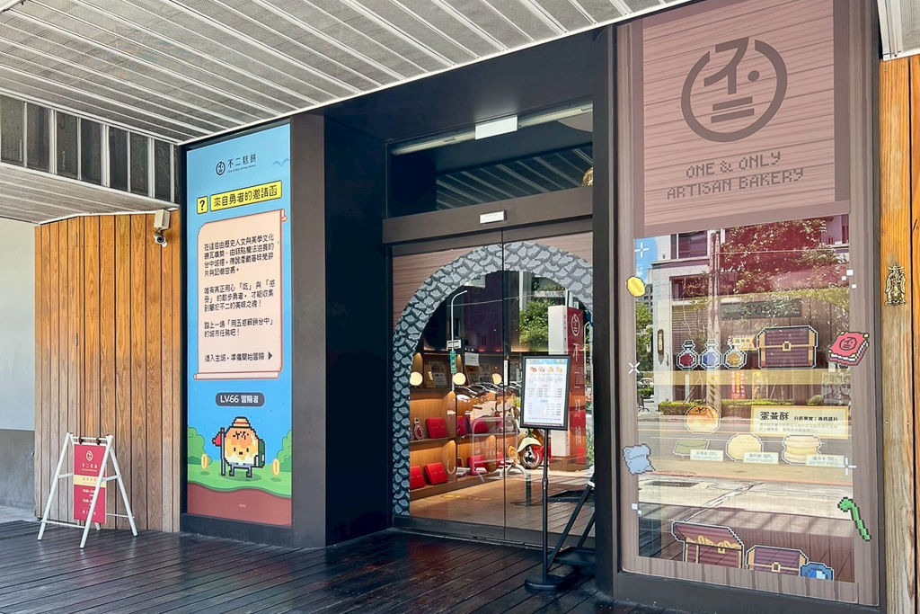 台中南屯｜不二糕餅．台中蛋黃酥排隊名店，日銷萬盒15座101大樓，六週年慶糕點小旅行 @飛天璇的口袋