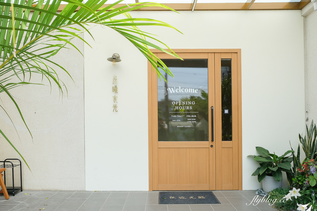 彰化北斗｜晨曦食光．鄉野間獨棟純白建築，北斗文青風質感早午餐 @飛天璇的口袋