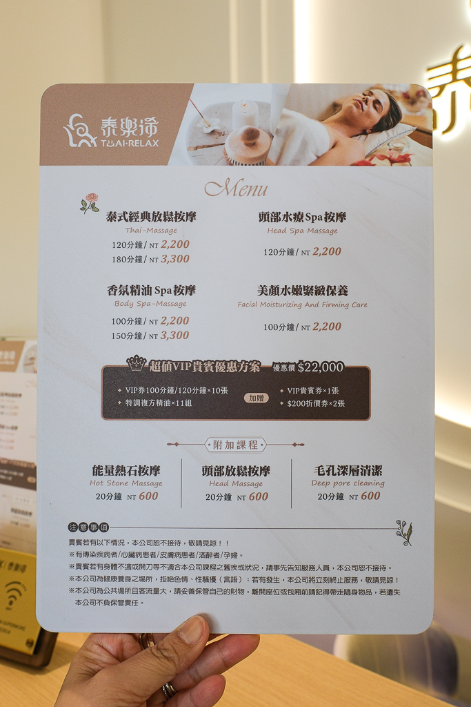 台中南區｜泰樂浠會館 Thai Relax．台中私人按摩會館推薦，完美復刻泰國清邁超強技術 @飛天璇的口袋