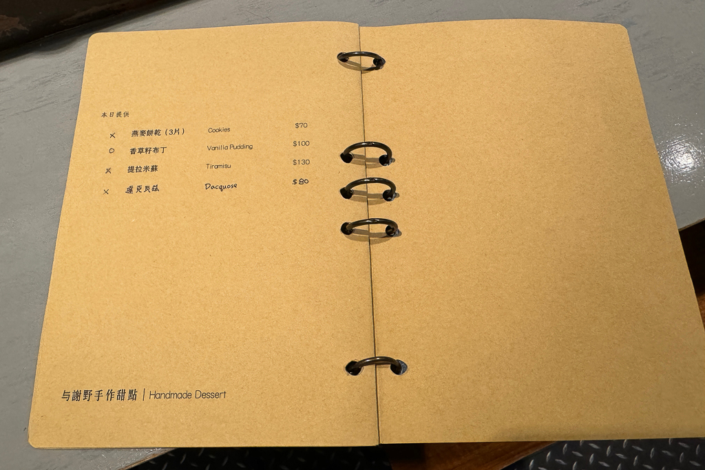 台中西區｜与謝野珈琲 yosano．喝一杯有質感的咖啡， 台中直火烘焙咖啡豆 @飛天璇的口袋