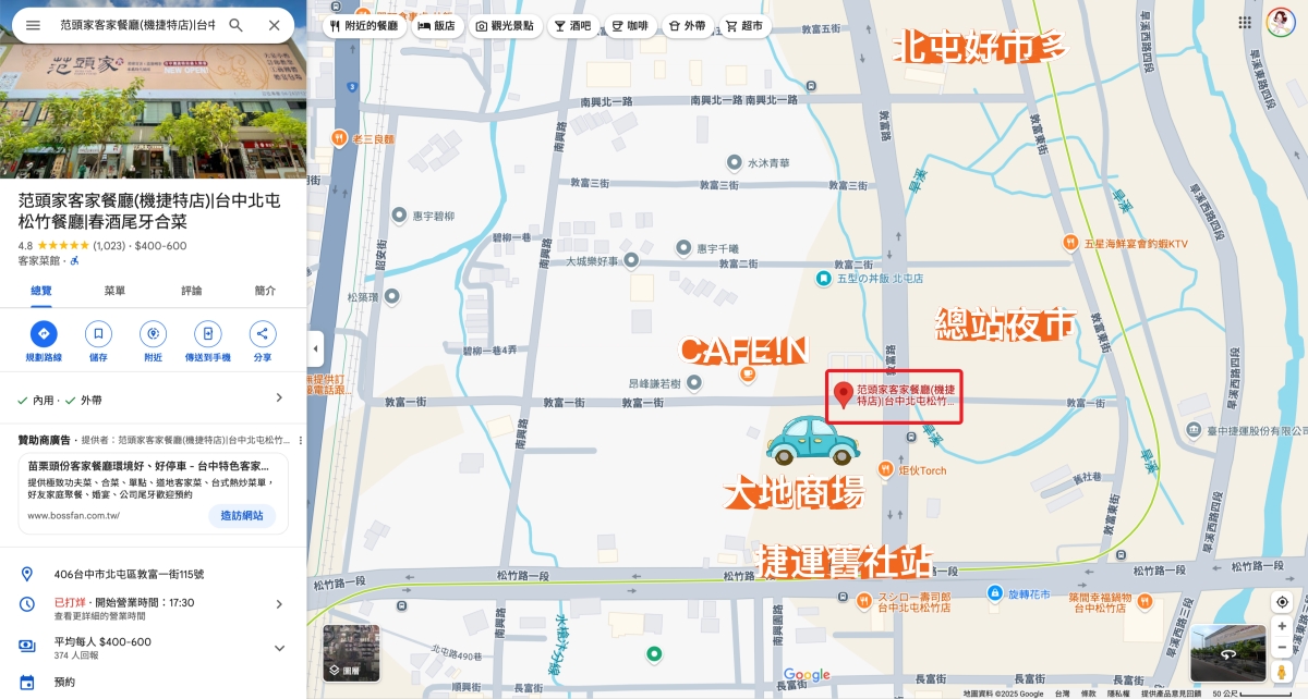 台中北屯｜范頭家客家餐廳 機捷特店．2025台中父親節餐廳，10人席桌菜7588元(早鳥享96折) @飛天璇的口袋